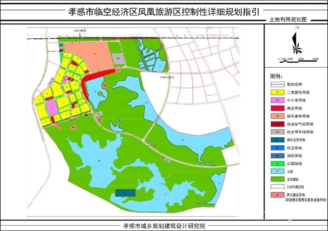 孝感临空经济区凤凰旅游区的最新规划图出炉了