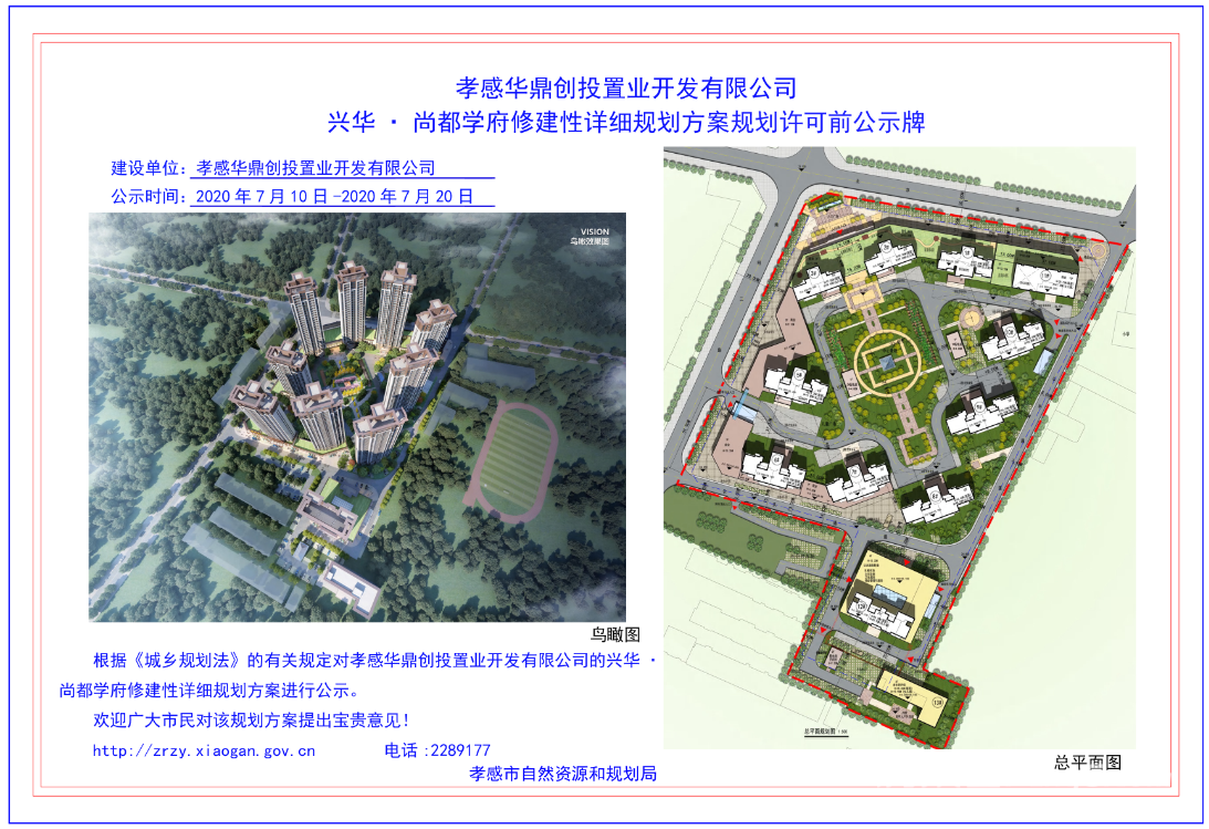 孝感熊咀片区双修改造最新消息:5号地块将开始拆迁