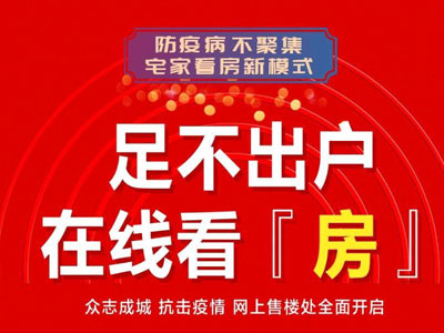 2020年孝感在售楼盘网上售楼处-房乐士